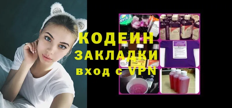 магазин продажи   Гагарин  Кодеиновый сироп Lean напиток Lean (лин) 