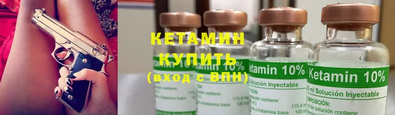 КЕТАМИН ketamine  Гагарин 