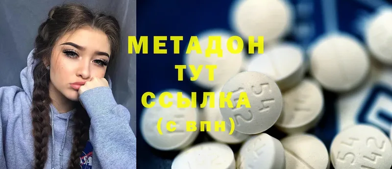 МЕТАДОН мёд  OMG ТОР  Гагарин 