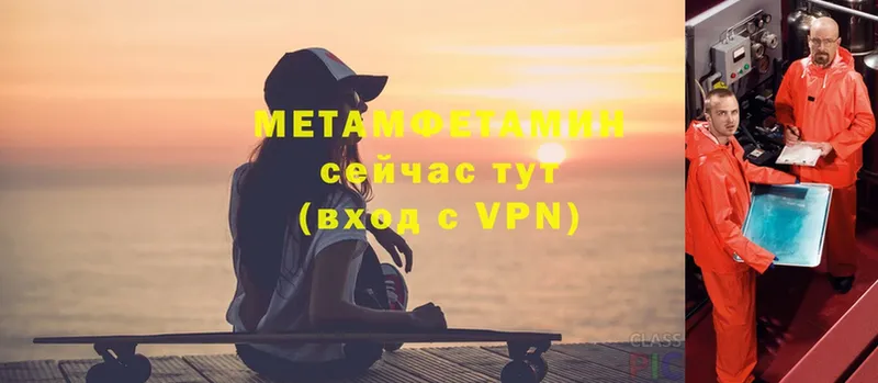 МЕТАМФЕТАМИН мет  Гагарин 