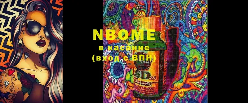 Марки NBOMe 1,5мг  Гагарин 